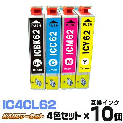 IC4CL62 ×10個【4色セット】 インク エ