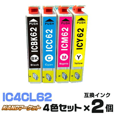 IC4CL62×2個【4色セット】 インク エ
