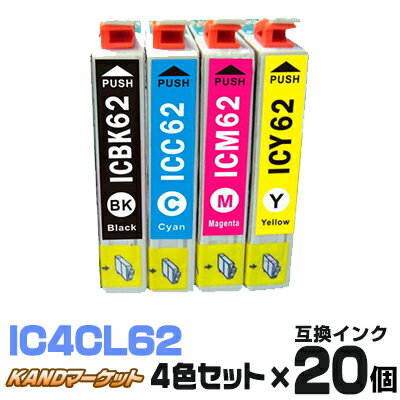 IC4CL62×20個【4色セット】 インク エ