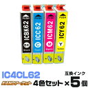 IC4CL62 ×5個【4色セット】 インク エ