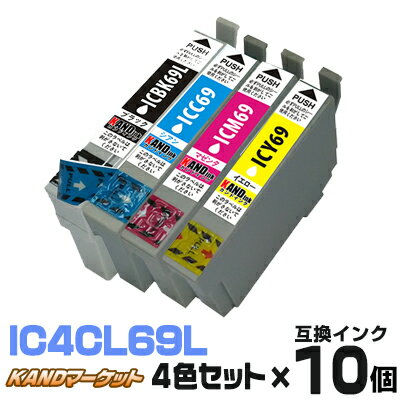 IC4CL69 ×10個【4色セット】 インク エ