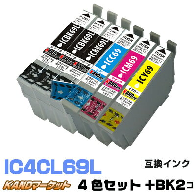 IC4CL69 +BK2個【4色セット】 インク エ