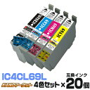 IC4CL69×20個【4色セット】 インク エ