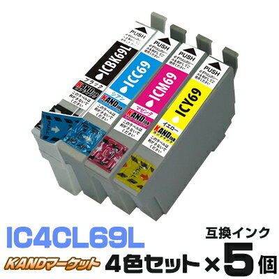 IC4CL69 ×5個【4色セット】 インク エ