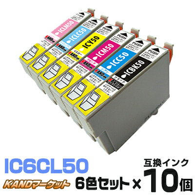 IC6CL50 ×10個【6色セット】 インク エ