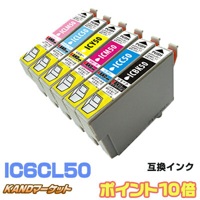 IC6CL50【6色セット】 ポイント10倍 イ