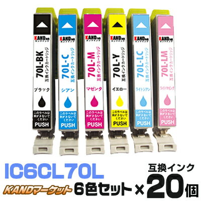 IC6CL70L×20個【6色セット】 インク エ