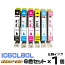 IC6CL80L【6色セット】 インク エプソン プリンターインク epson インクカートリッジ ICBK80L ICC80L ICM80L ICY80L ICLC80L ICLM80L EP-707A EP-708A EP-777A EP-807AB EP-807AR EP-807AW EP-808AB EP-808AR EP-808AW EP-907F EP-977A3 EP-978A3 EP-979A3