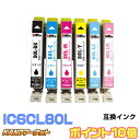 インク エプソン プリンターインク epson インクカートリッジ ICBK80L ICC80L ICM80L ICY80L ICLC80L ICLM80L EP-707A EP-708A EP-777A EP-807AB EP-807AR EP-807AW EP-808AB EP-808AR EP-808AW EP-907F EP-977A3 EP-978A3 EP-979A3