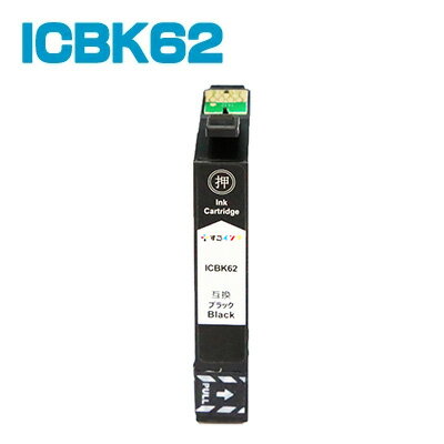 ICBK62【単品】 インク エプソン プリ