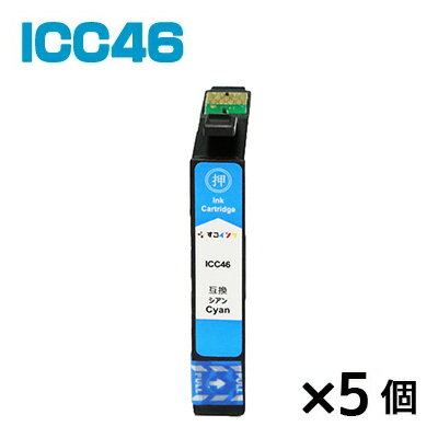 ICC46【5個】 インク エプソン プリン