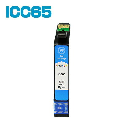 ICC65【単品】 インク エプソン プリ