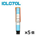 ICLC70L【5個】 インク エプソン プリ