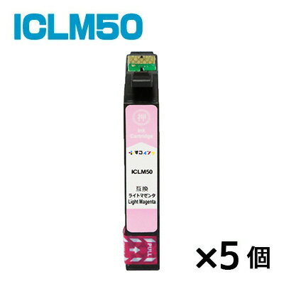 ICLM50【5個】 インク エプソン プリ