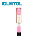ICLM70L【単品】 インク エプソン プリンターインク epson インクカートリッジ EP-306 EP-706A EP-775A EP-775AW EP-776A EP-805A EP-805AR EP-805AW EP-806AB EP-806AR EP-806AW EP-905A EP-905F EP-906F EP-976A3(2)