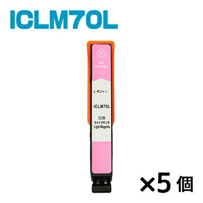 ICLM70L【5個】 インク エプソン プリ