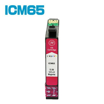 ICM65【単品】 インク エプソン プリ