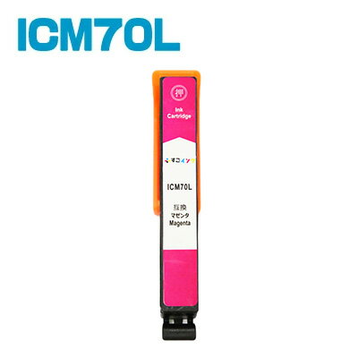 ICM70L【単品】 インク エプソン プリ
