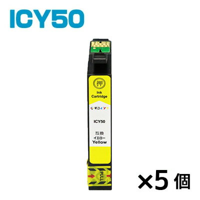 ICY50【5個】 インク エプソン プリン