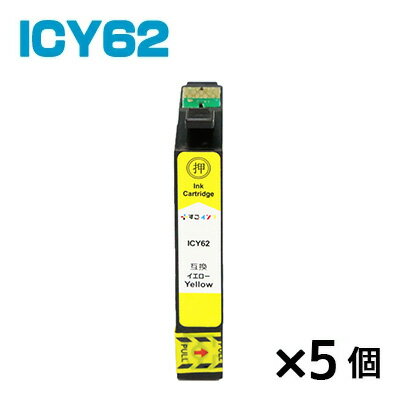ICY62【5個】 インク エプソン プリン