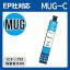 ڻָꥯݥۡMUG-Cñʡ  ץѸߴ 󥯥ȥå ץ󥿡 epson ޥå EW-452A EW-052A