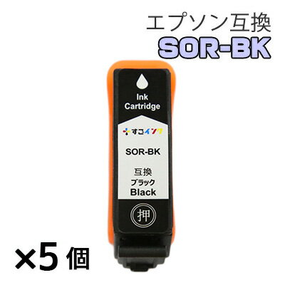 SOR-BK【5個】 インク エプソン プリンターインク epson インクカートリッジ EP-50V ★ SOR-BK【5個】 インク エプソン プリンターインク epson インクカートリッジ EP-50V ★
