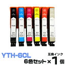 【時間限定クーポン配布】YTH-6CL【6色セット】 インク エプソン プリンターインク epson インクカートリッジ YTH-BK YTH-C YTH-M YTH-Y YTH-Y YTH-LC YTH-LM EP-10VA EP-30VA