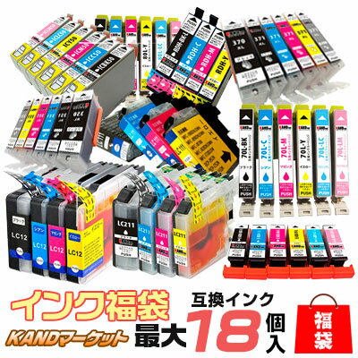 インク福袋 キヤノン CANON エプソン EPSON IC6CL50 LC12 LC11 BCI-326+325 BCI-321+320 BCI-7e+BCI-9BK インク プリンターインク 互換インク インクカートリッジ 黒インク BK ブラック 送料無料