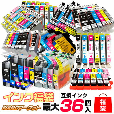 【型番選べるインク福袋】最大36個 エプソン epson IC6CL70L IC6CL80L BCI-381XL+380XL/5MP LC211-4pk BCI-351XL+350XL/5MP canon キャノン プリンターインク インク インクカートリッジ IC6CL…