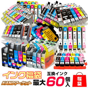 【時間限定クーポン配布】【インク】送料無料 インク福袋セット エプソン EPSON IC6CL50 IC6CL70 IC4CL69 LC12 LC113 LC117 LC11 canon キャノン BCI-326+325/6mp　BCI-351xl+350xl/6mp BCI-7e+BCI-9BKプリンターインク お徳用