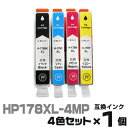 HP178XL/4MP インク ヒューレットパッカード HP プリンターインク インクカートリッジ HP178XLBK HP178XLC HP178XLM HP178XLY ★