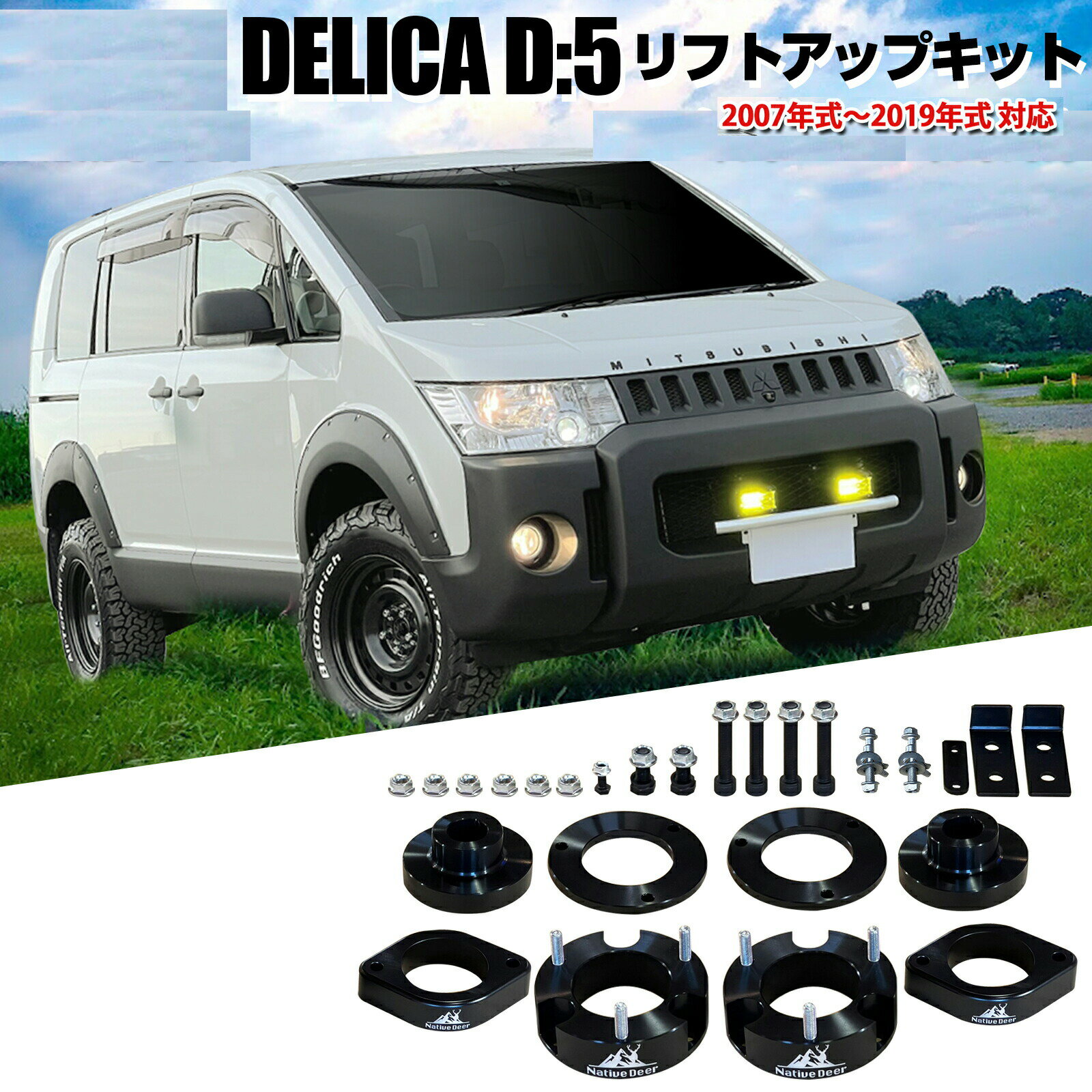 楽天市場】デリカd5(サスペンション|パーツ):車用品<車用品 楽天市場】デリカd5(サスペンション|パーツ):車用品<車用品