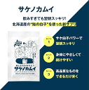 【発売2週間で1万包突破】二日酔い 防止 サプリ 送料無料 飲む人のためのサプリメント 北海道産の鮭の白子を使用 サケノカムイ 顆粒 グレープフルーツヨーグルト風味 健康 翌朝スッキリ お酒 アルコール 日本製 年末