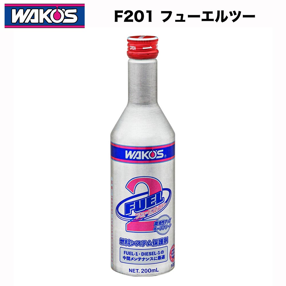 楽天市場】ワコーズ ディーゼルワンの通販
