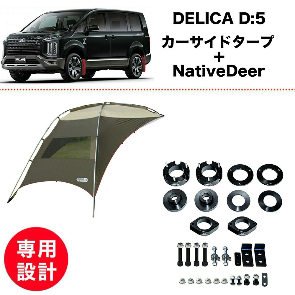 楽天市場】デリカ d5 キャンバー ボルトの通販