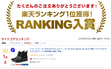 ショートブーツ 大きいサイズ レディース 25.5cm 26cm 26.5cm 対応 ワイズ 4e サイドゴアブーツ 外反母趾 幅広 甲高 ブラック ローヒール 歩きやすい サイドゴア 04413TW