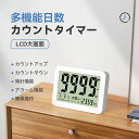 多機能 日数カウント タイマー カレンダー＆ デジタル置き時計 カウントダウンカレンダー カウントアップ カウントダウン タイマー時計 記念日 結婚記念日 誕生日 受験 シンプル デジタル 日数 マグネット 磁石 スタンド タイマー カウンター カウント アップ ダウン 壁 壁面 その1