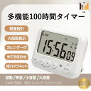 K&Z 新型 デジタルタイマー 学習タイマー 勉強・試験・受験に最適 キッチン用改良版 強力マグネット 大画面 見やすい 消音/振動/フラッシュアラーム 最大100時間 カウントダウン/カウントアップ 時計 日付 カレンダー表示 KZ-211進化版