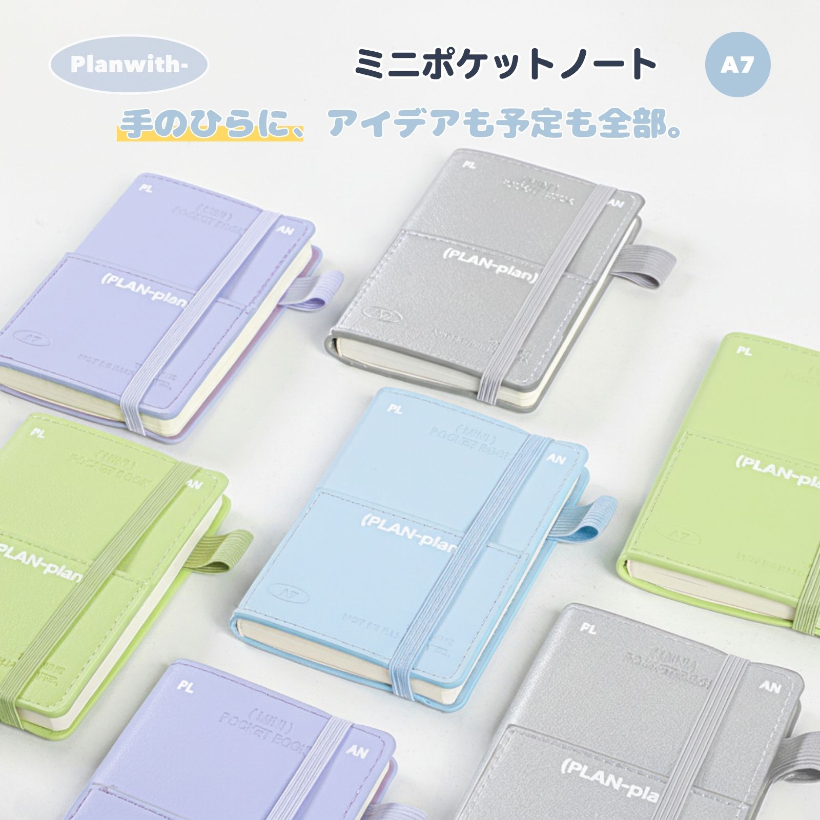 【新発売】 ミニノート A7 無地 方眼 PUカバー 防水 ペンホルダー ゴムバンド付き A7ノート 小さいノート ミニ手帳 小さい a7サイズ 手帳 かわいい...