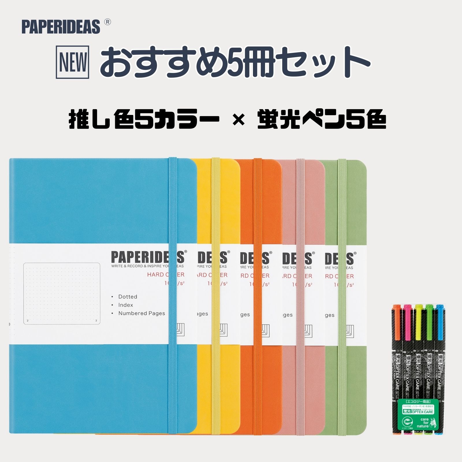 【10%OFFクーポン&P10倍】推し色セット A5 ノート PAPERIDEAS 5冊 + 蛍光ペン 5色 ときめきカラー 推し活 グッズ A5ノート 横罫 ...