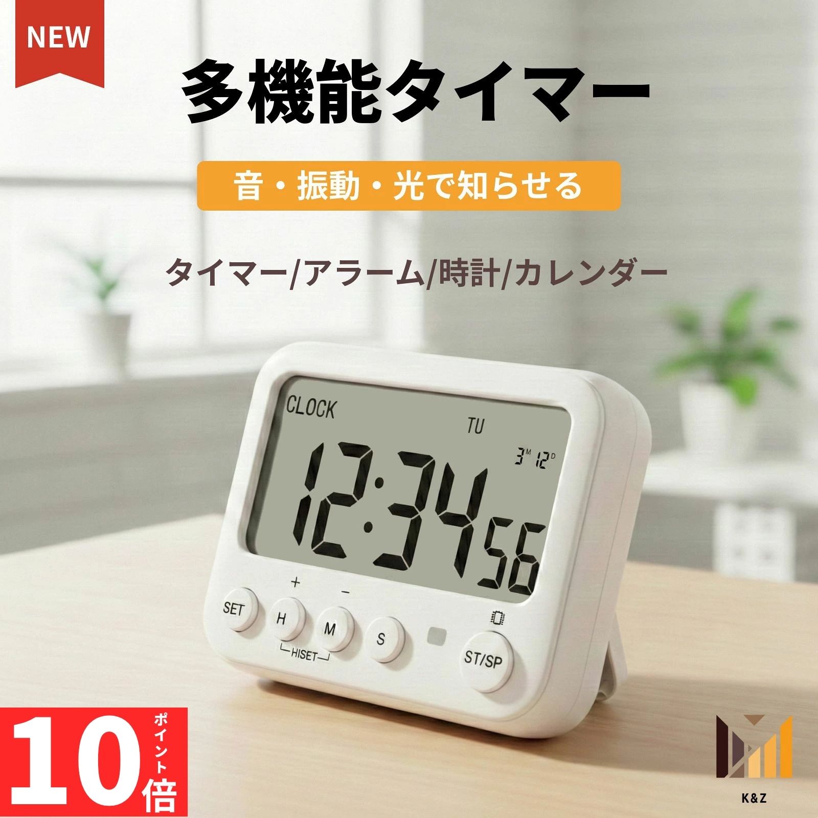 【2点以上で最大20%OFF】学習タイマー 振動 勉強 タイマー【図書館で使える無音バイブ】最大100時間 音なし 静音 2連アラーム 時計 勉強タイマー 消音 無音 キッチンタイマー 時計機能 マグネット 磁石 大画面 アラーム カウントダウン/アップ 日付 カレンダー 勉強グッズ
