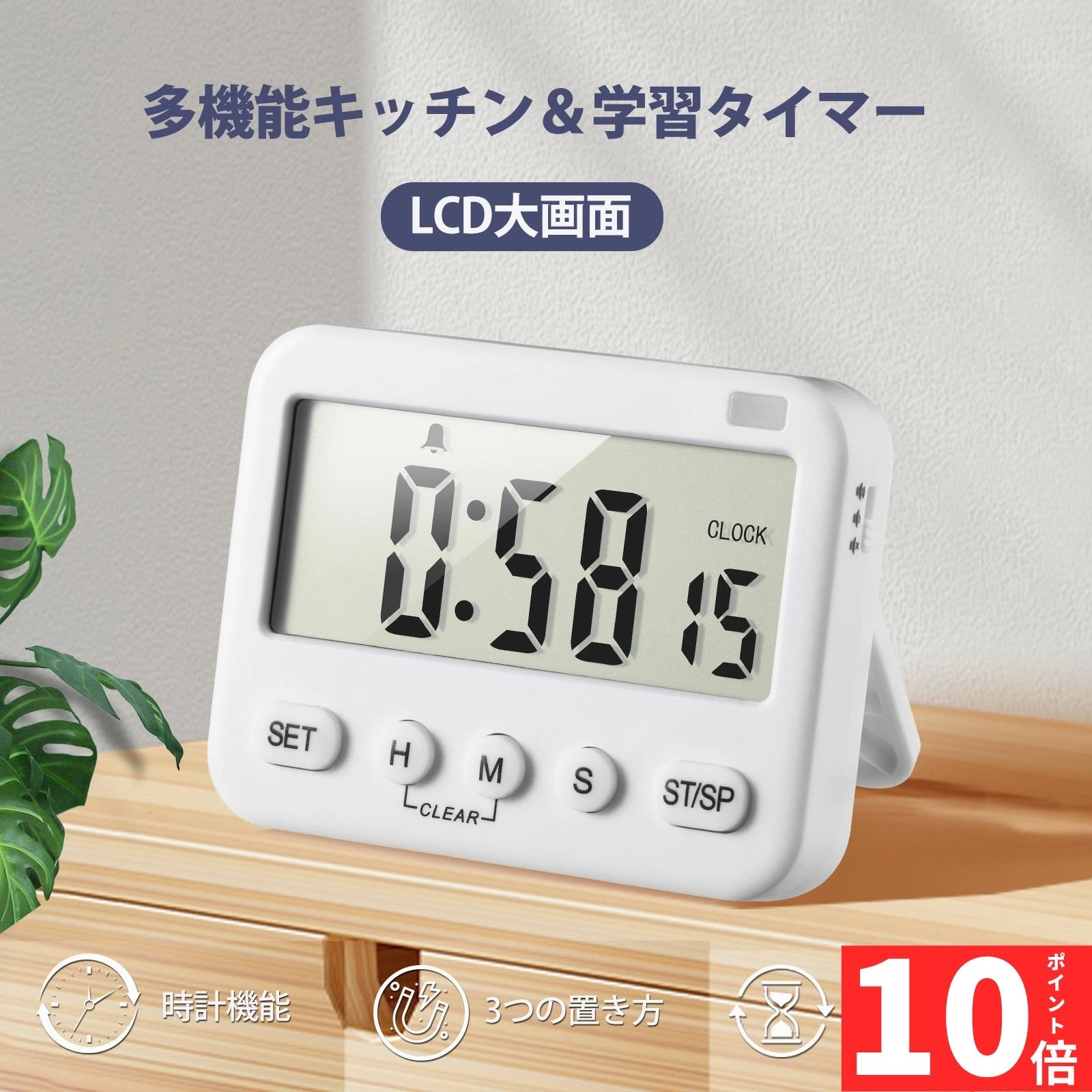 【6/18限定 P10倍+2点で10%OFF】K&Z 多機能 キッチンタイマー ＆ 学習タイマー 最大100時間カウントアップ カウントダウン キッチン 時間 試験 タイマー 学習時計 勉強用タイマー 勉強タイマー 勉強 子供 音量 調節 デジタル時計 アラーム機能 大音量 大画面