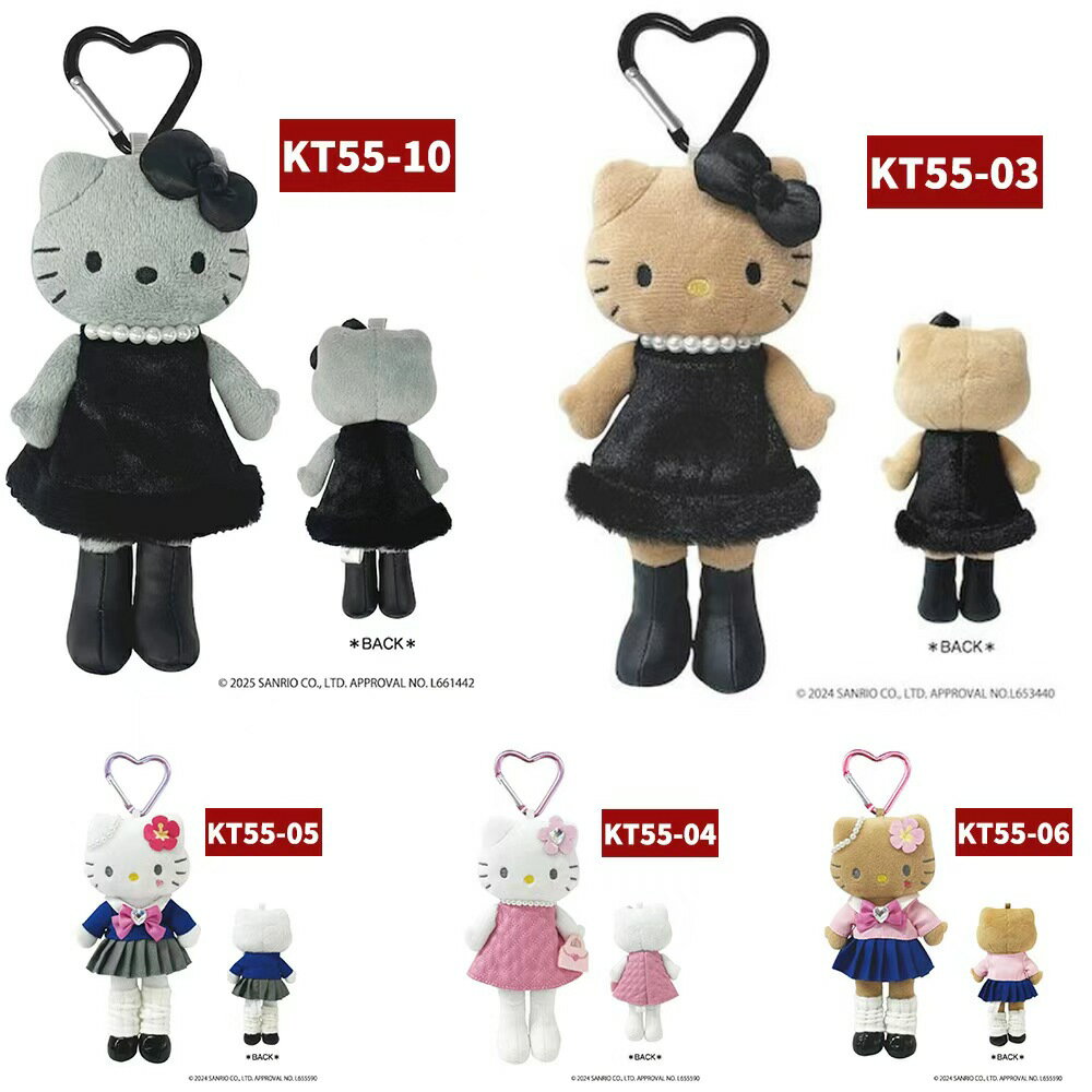 ハローキティ　スタイルアップマスコットキーホルダー　ハートカラビナ付きマスコット 　ティーシーピー HelloKitty keyholder 　TCP 　キティちゃんキーホルダー