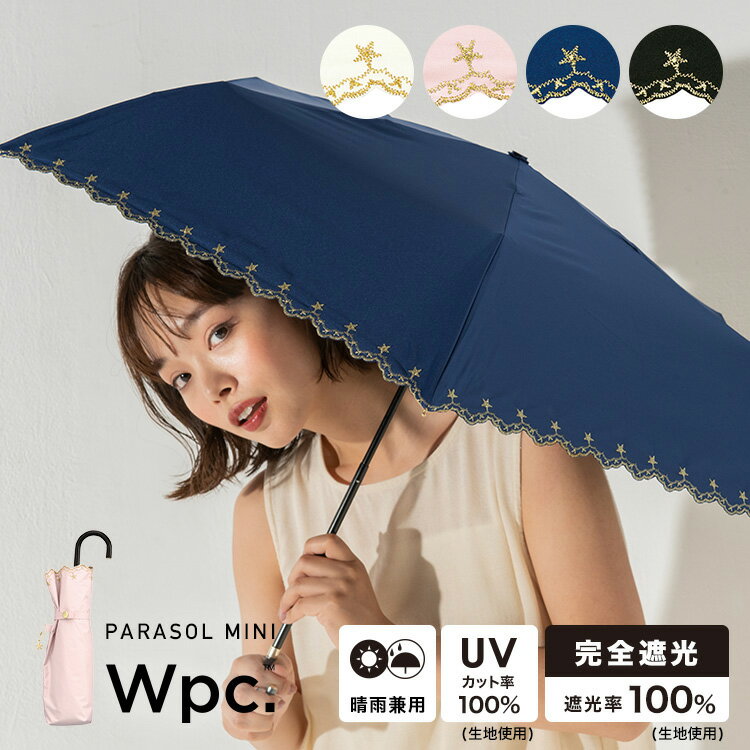 送料無料【2023年】Wpc. 日傘 遮光星柄スカラップ ミニ ネイビー 50cm 完全遮光 UVカット100% 晴雨兼用 レディース 折りたたみ傘 紫外線対策・熱中症対策 おしゃれ 遮熱 ブランドのサムネイル