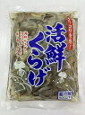 【コリコリ食感!】くらげ 業務用・家庭用両方対応 クラゲ 生くらげ 500g 活鮮くらげ 大容量そのまま食べれる サラダや小鉢に最適!