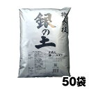 『毎日、放射能測定後に出荷しています』50袋セット「プランター　約100個分」（送料無料！）