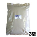 《プロが推薦》そのまま使える本格派の菊の土 12L×3袋セット(送料無料!)