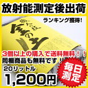 『毎日、放射能測定後に出荷しています』 『3袋以上の購入で送料無料!!』 究極の有機培養土 金の土【20L】あす楽対応 【代引き手数料無料】【RCP】 02P03Dec16