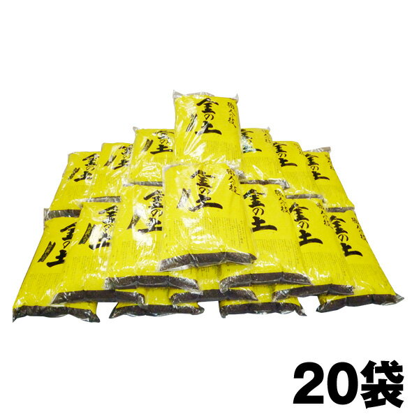 放射能測定済み 【金の土・16L】20袋セット プランター約40個分 花壇・畑 畳約2畳分 約2m 2m 送料無料 代引き手数料 