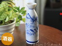 酒器 山水2合徳利(容量240cc) 美濃焼 高さ17.5cm 底は直径5.6cm 業務用食器 日本製